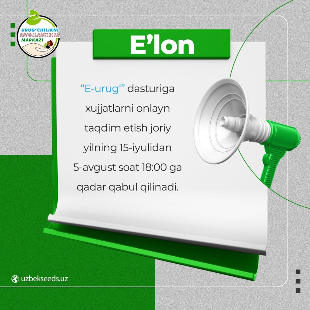 E’lon